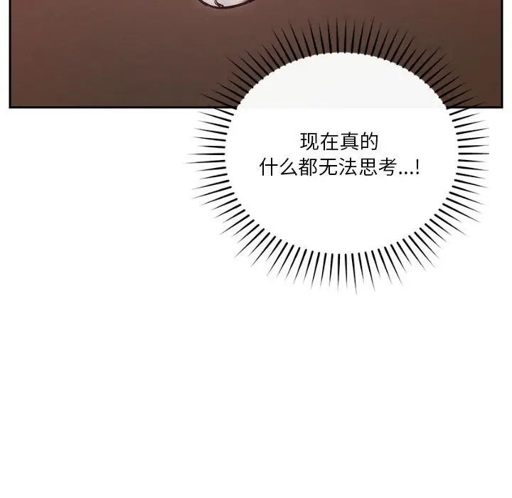 恋人未满第11话