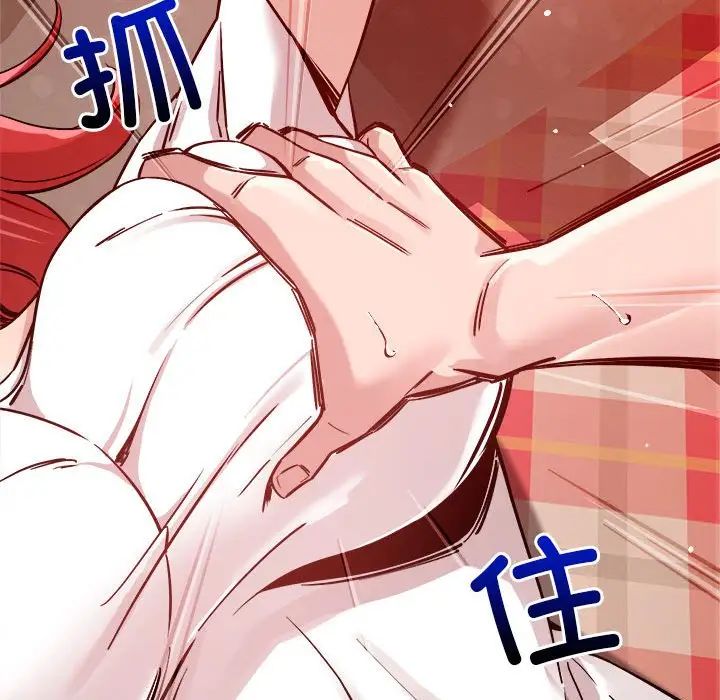 恋人未满第11话