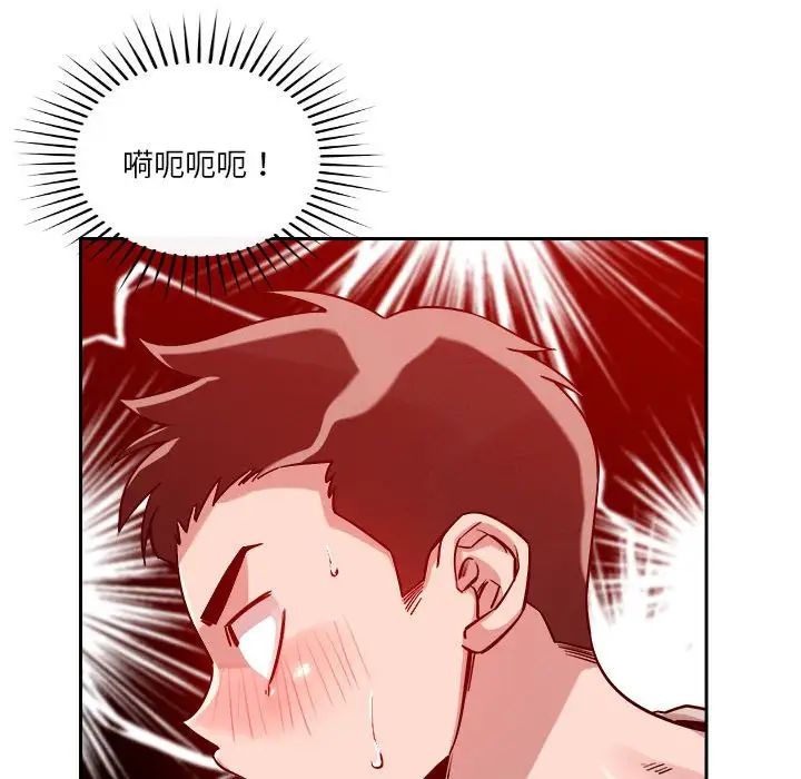 恋人未满第11话