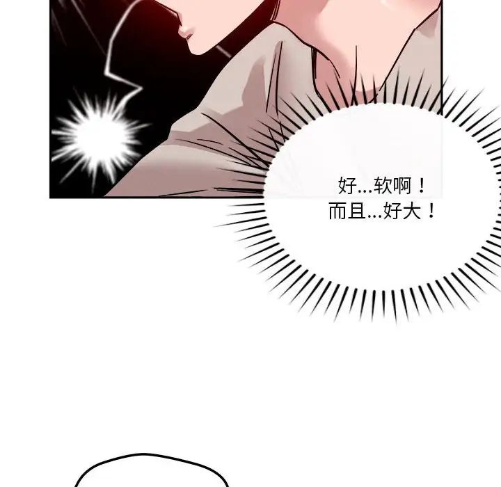 恋人未满第11话