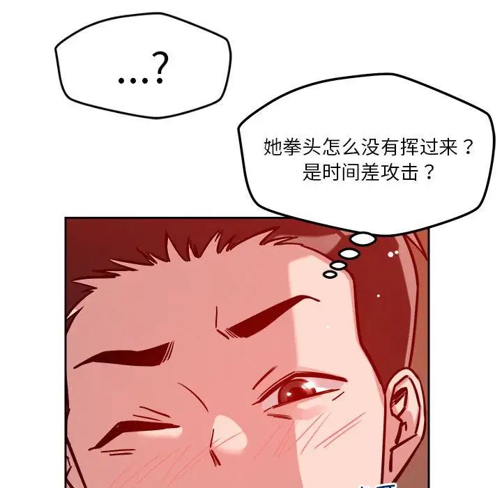 恋人未满第11话