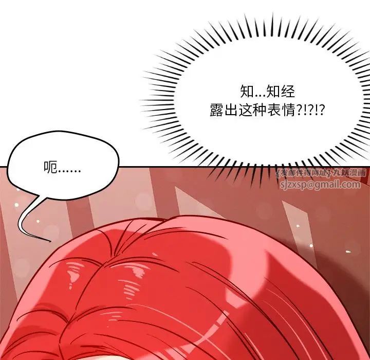 恋人未满第11话