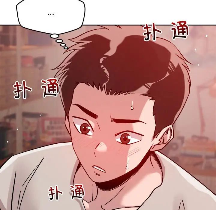 恋人未满第11话