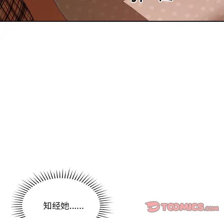 恋人未满第11话