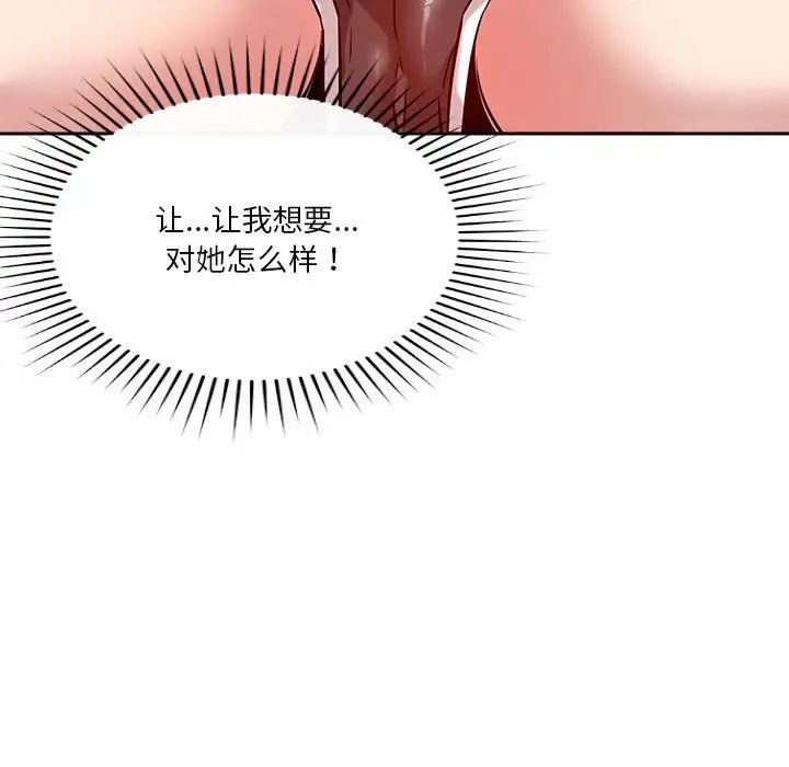 恋人未满第11话
