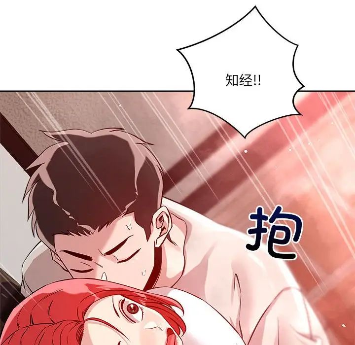 恋人未满第11话