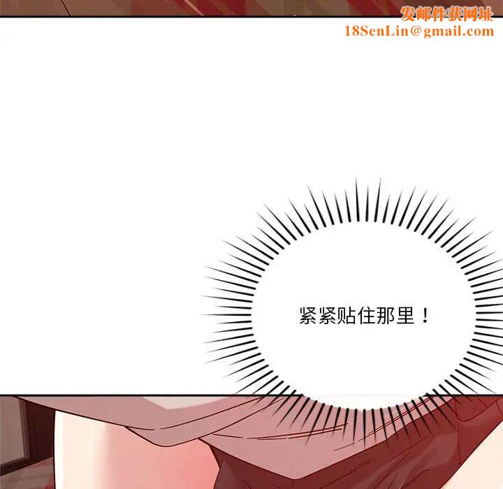 恋人未满第11话