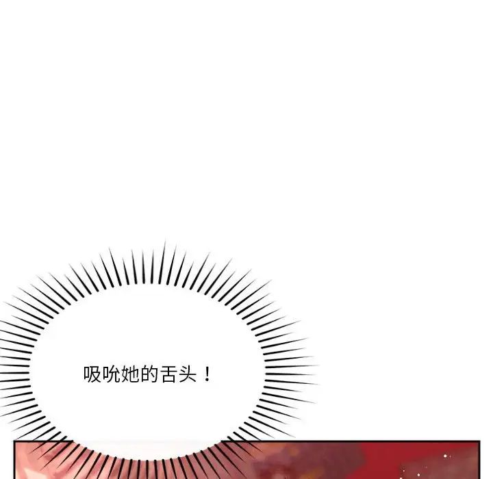 恋人未满第11话