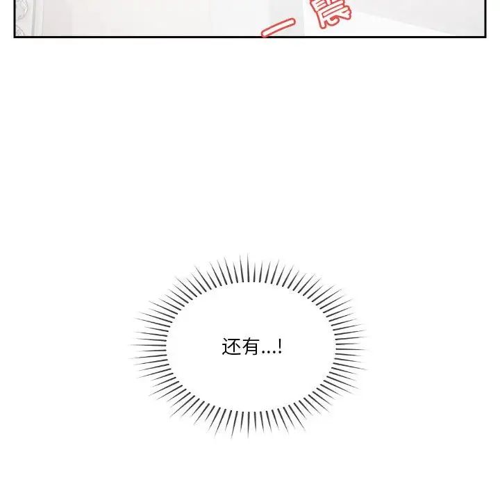 恋人未满第11话