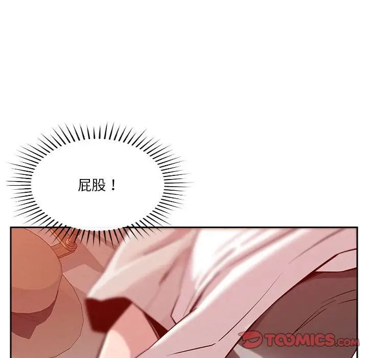 恋人未满第11话