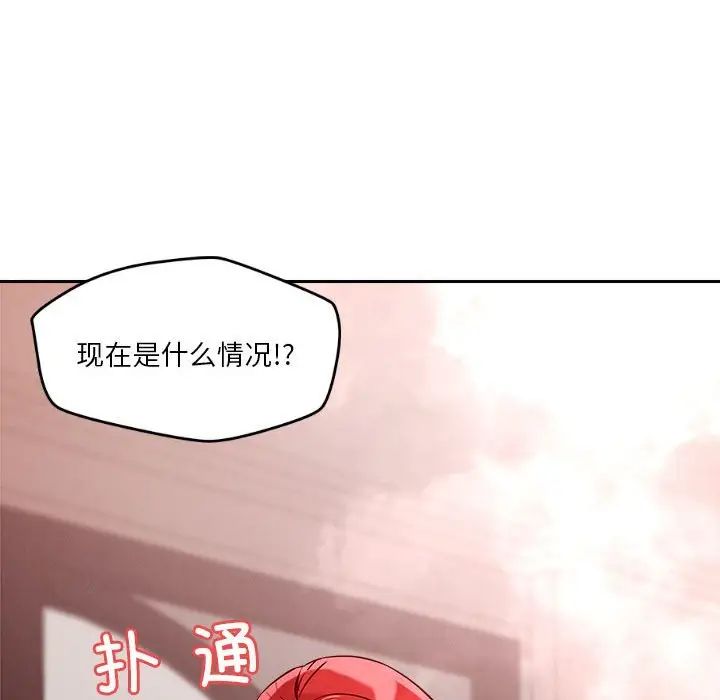 恋人未满第11话