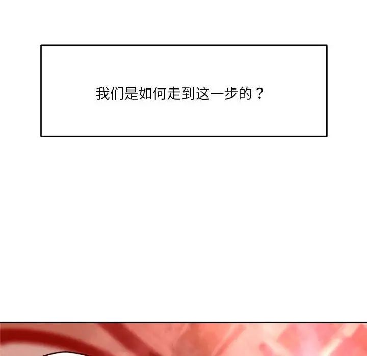 恋人未满第11话