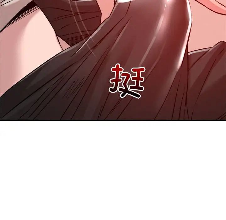 恋人未满第11话