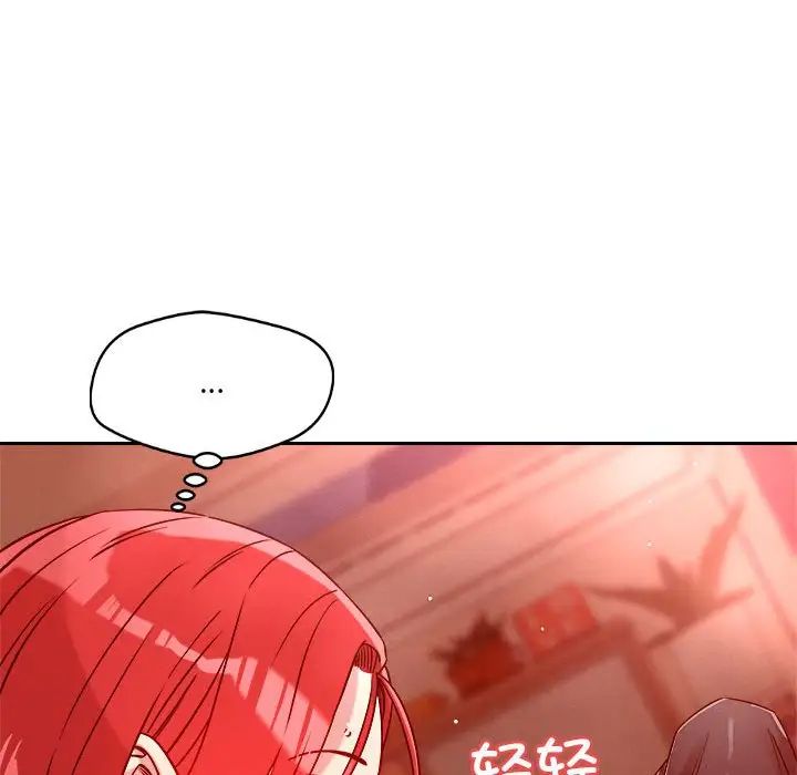 恋人未满第11话