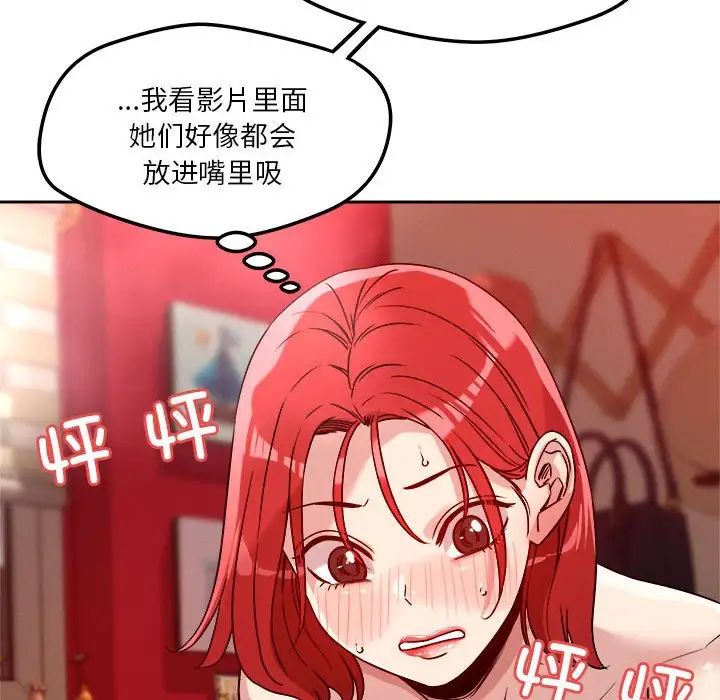 恋人未满第11话