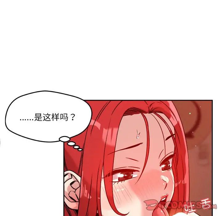 恋人未满第11话