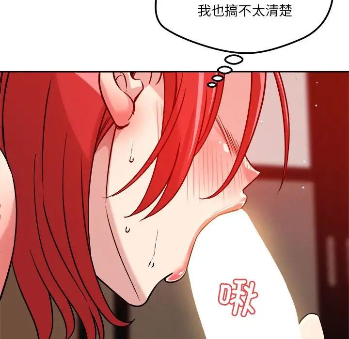 恋人未满第11话