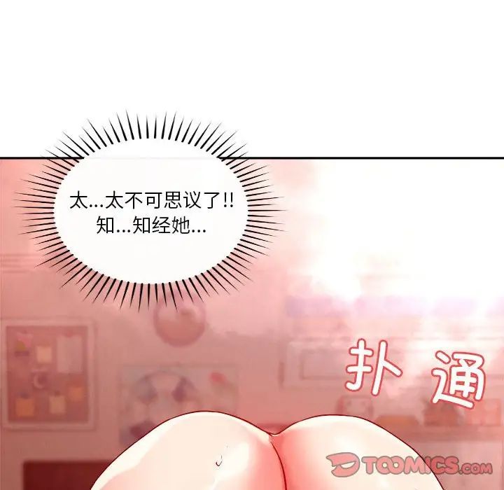 恋人未满第11话