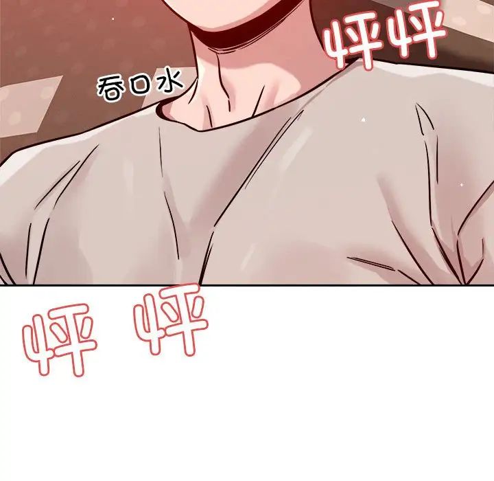 恋人未满第11话