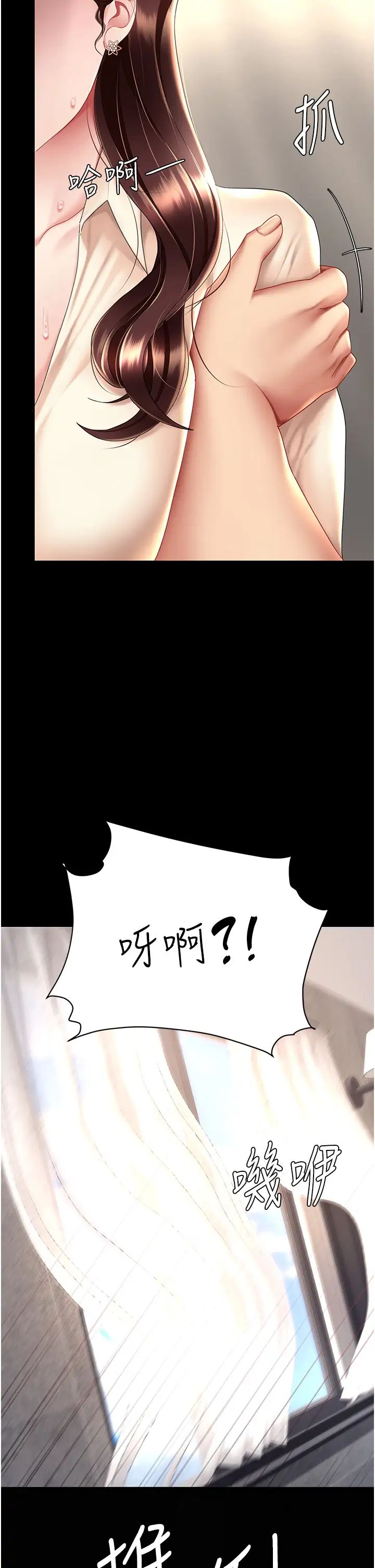 復仇母女丼第68话-打到妳回答我为止