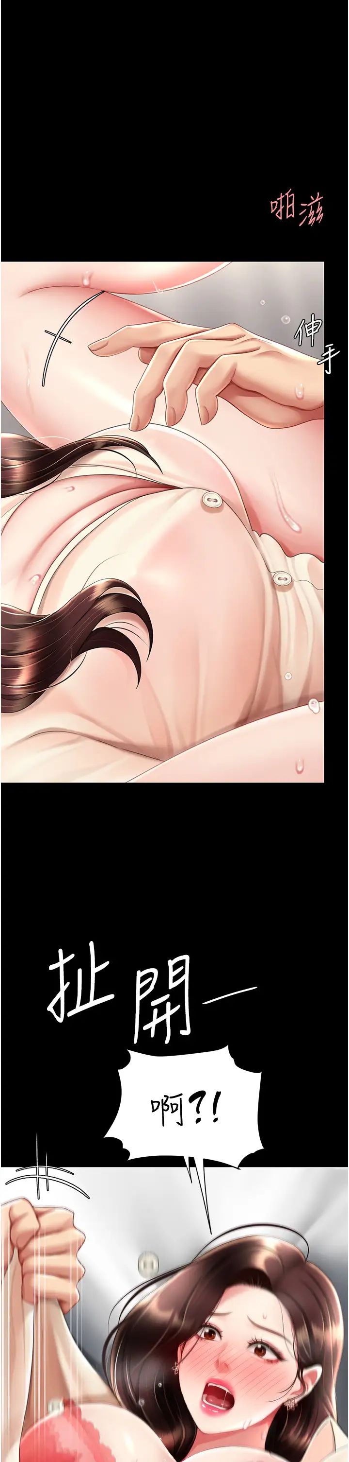 復仇母女丼第68话-打到妳回答我为止