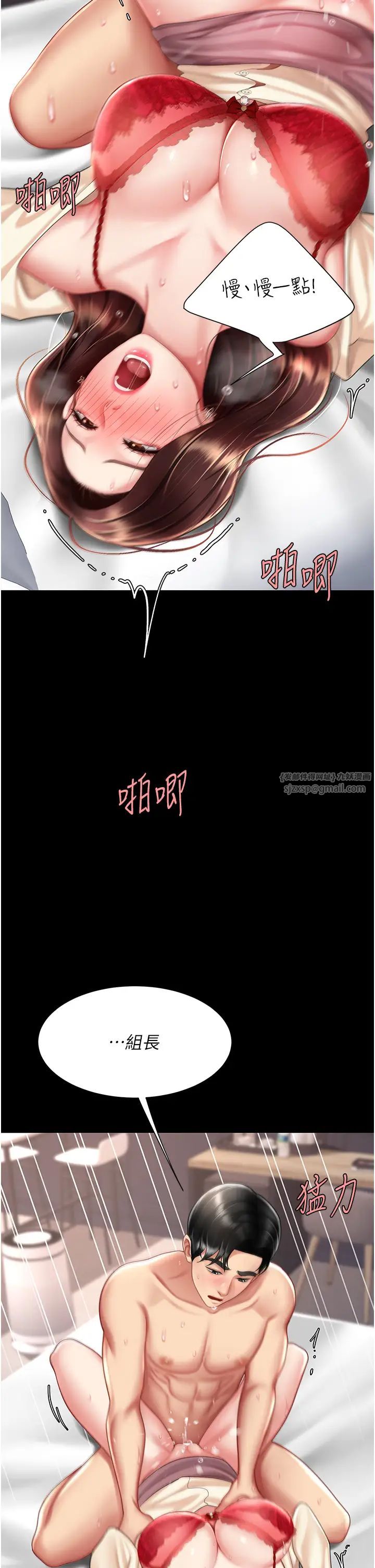 復仇母女丼第68话-打到妳回答我为止