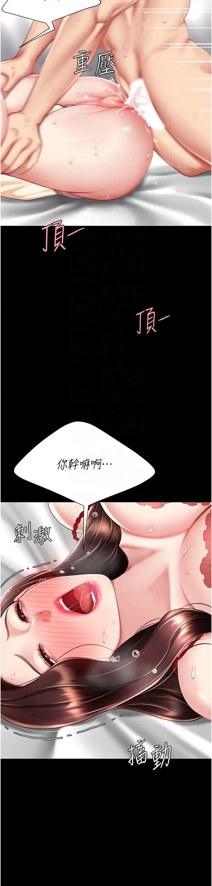 復仇母女丼第68话-打到妳回答我为止