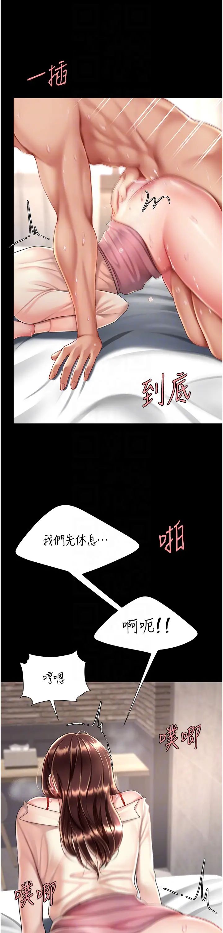 復仇母女丼第68话-打到妳回答我为止