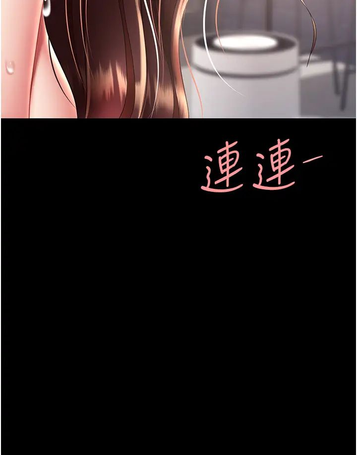 復仇母女丼第68话-打到妳回答我为止