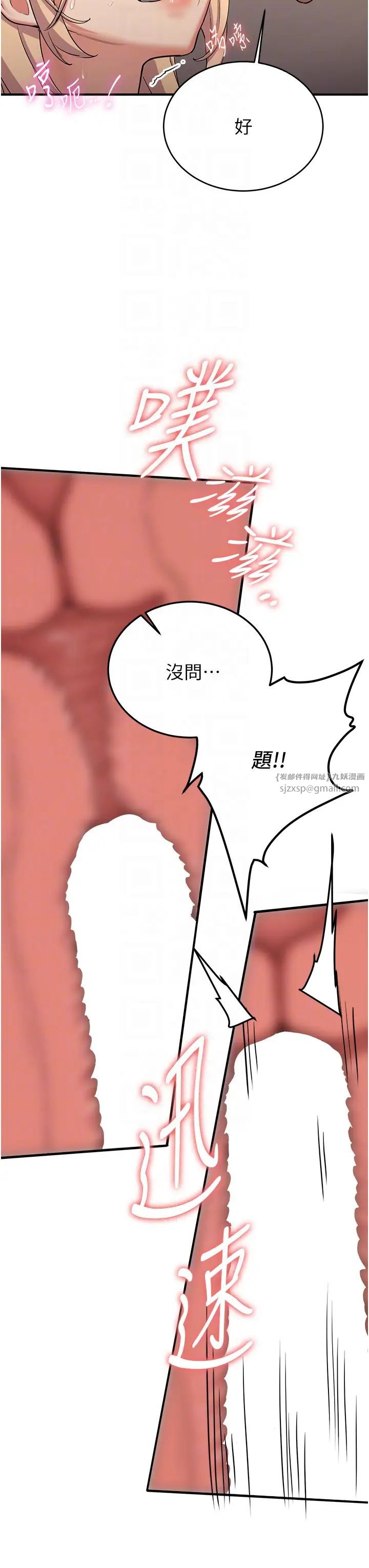 抢女友速成班第57话-给我瞧瞧妳的「厉害」