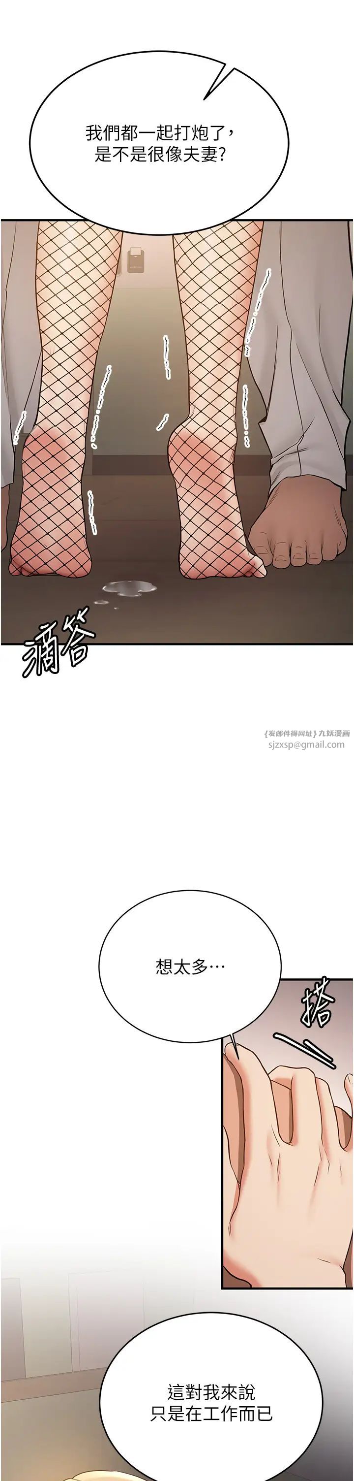 抢女友速成班第57话-给我瞧瞧妳的「厉害」