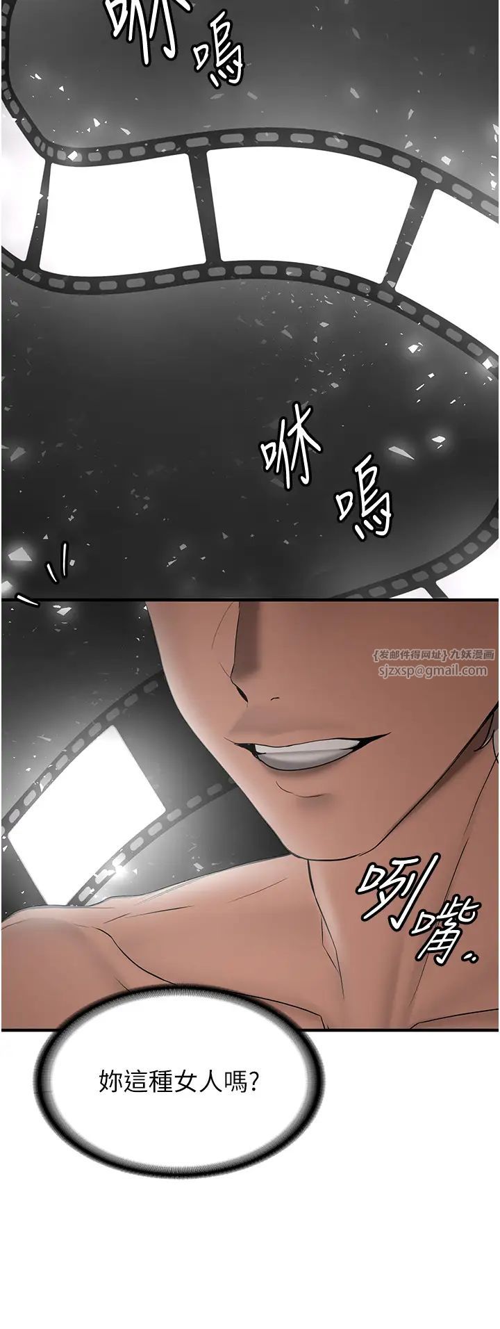 抢女友速成班第57话-给我瞧瞧妳的「厉害」