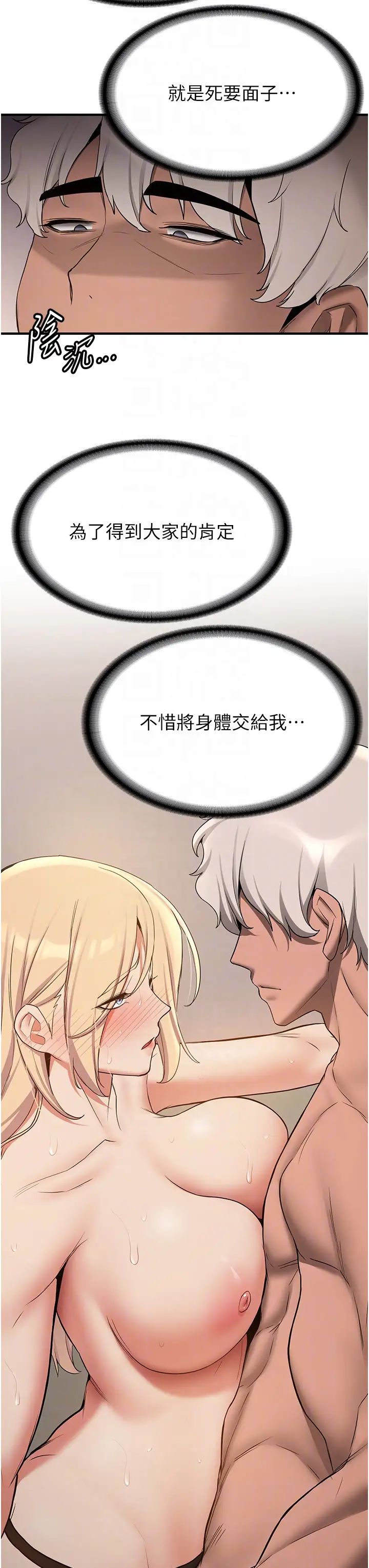 抢女友速成班第57话-给我瞧瞧妳的「厉害」