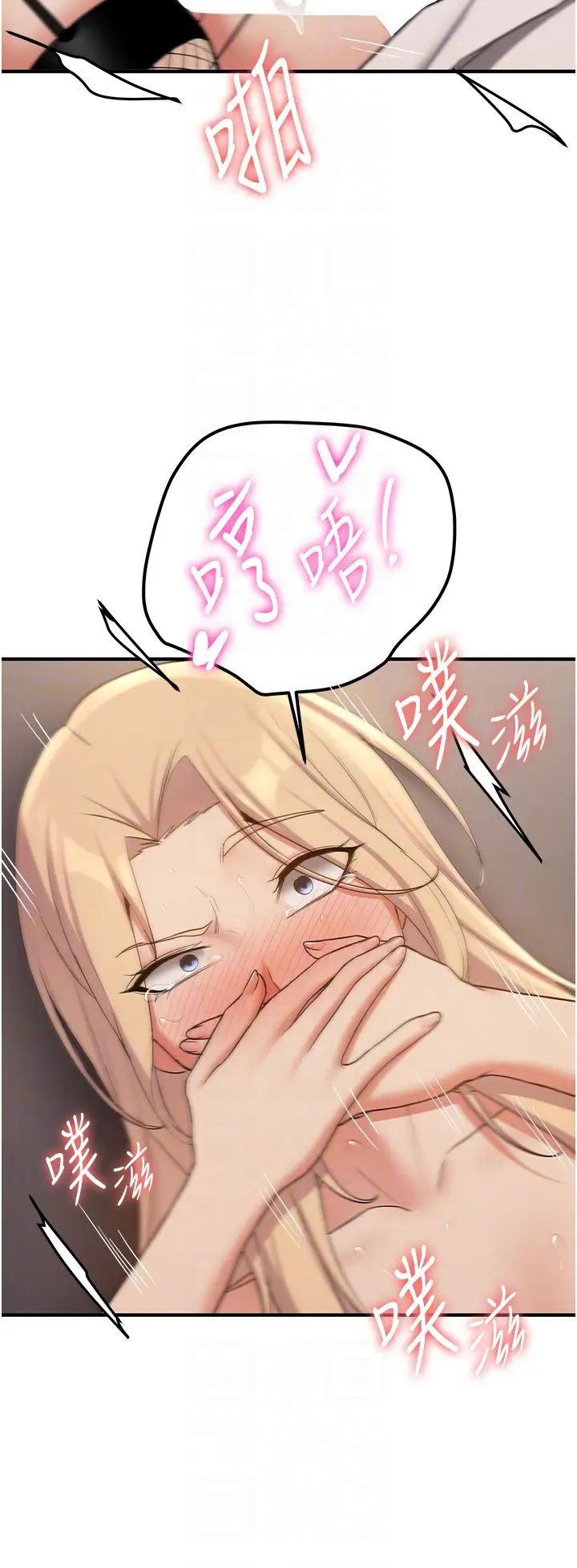 抢女友速成班第57话-给我瞧瞧妳的「厉害」