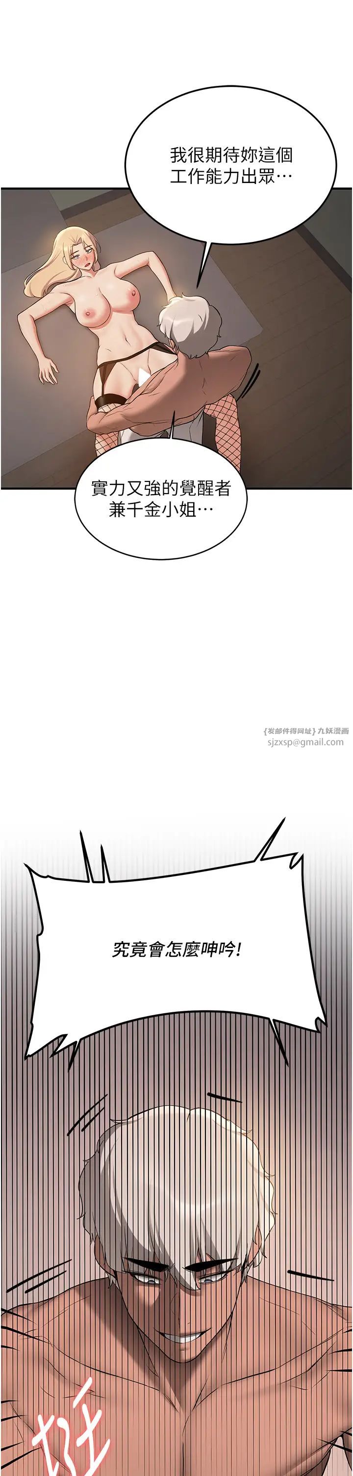 抢女友速成班第57话-给我瞧瞧妳的「厉害」