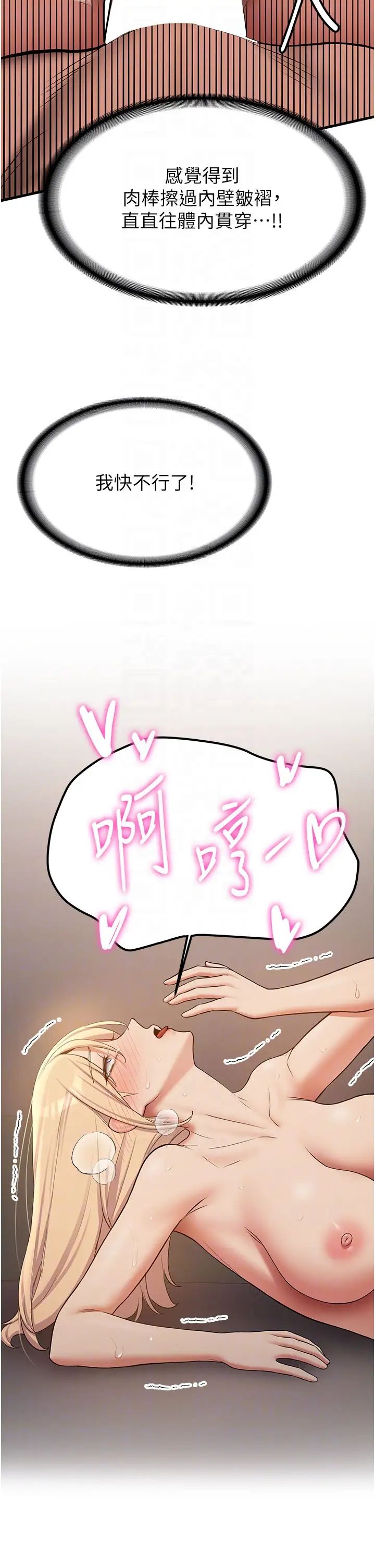 抢女友速成班第57话-给我瞧瞧妳的「厉害」