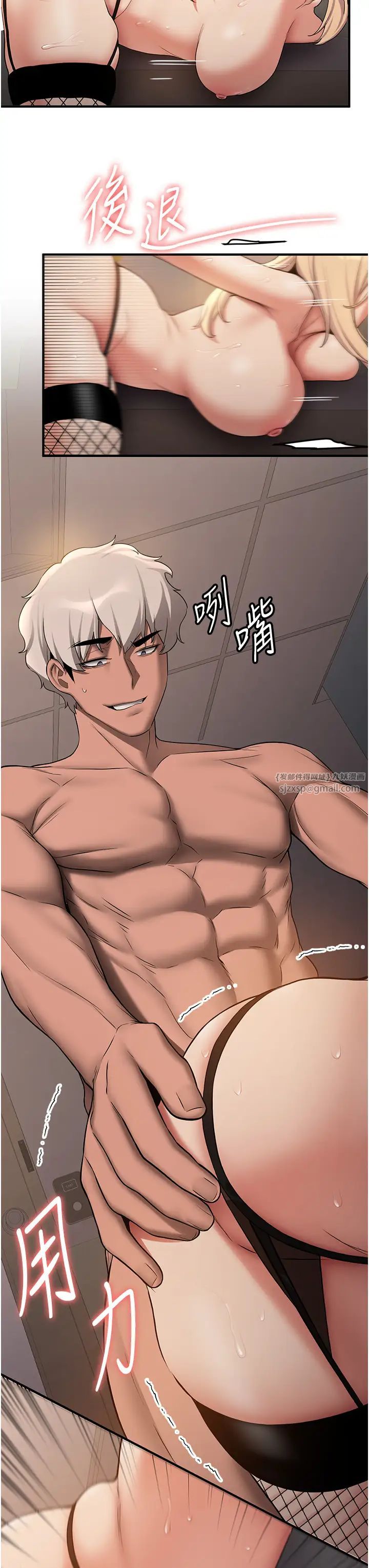 抢女友速成班第57话-给我瞧瞧妳的「厉害」