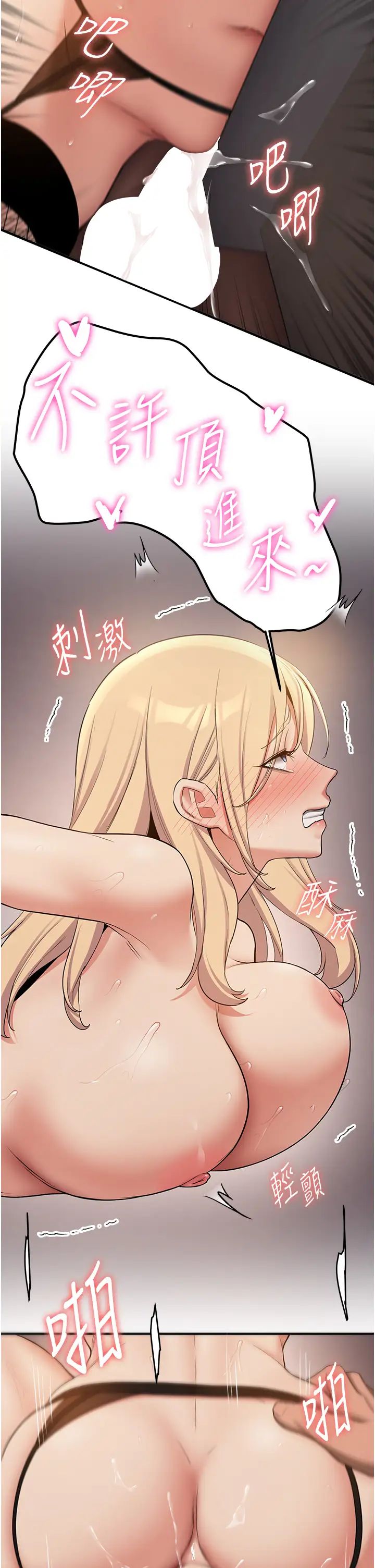 抢女友速成班第57话-给我瞧瞧妳的「厉害」