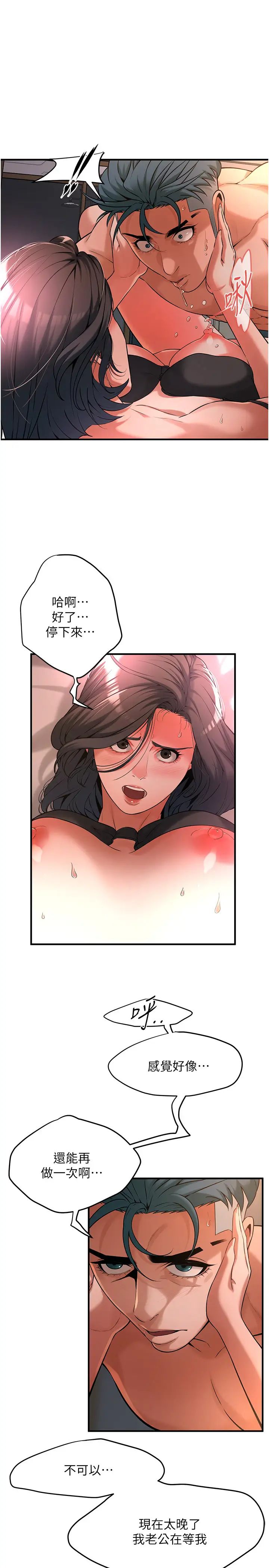 街头干架王第55话-妳有偷吃过别的男人吗?