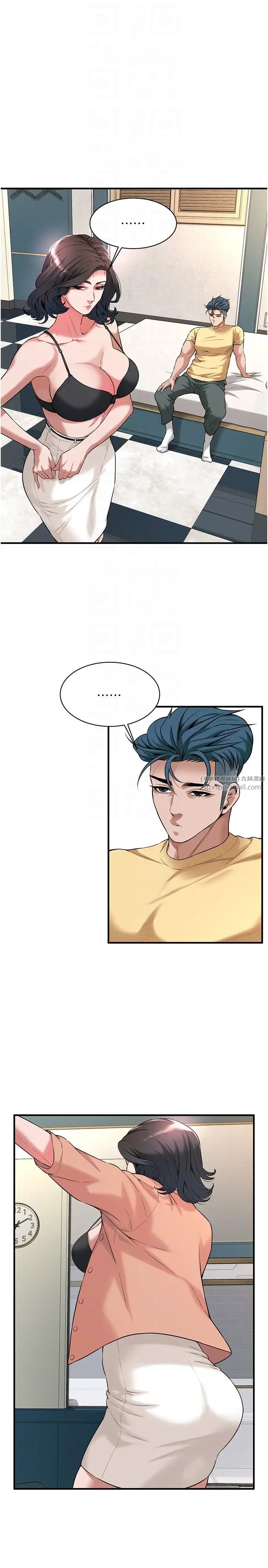 街头干架王第55话-妳有偷吃过别的男人吗?