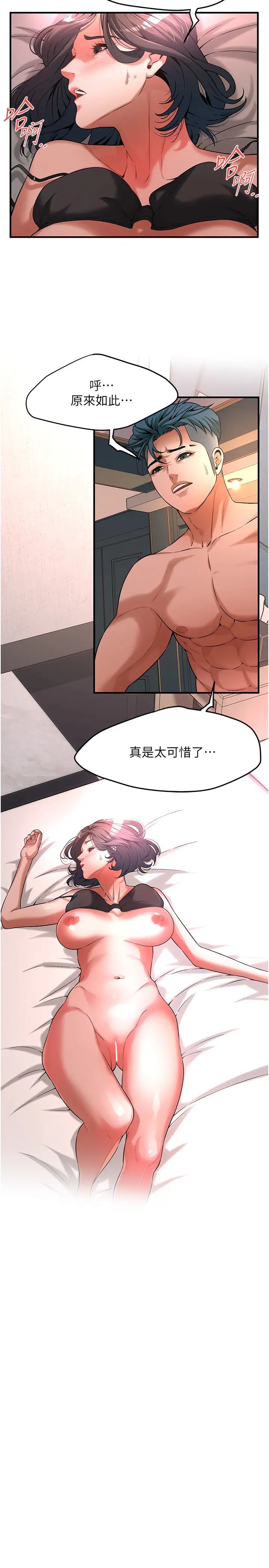 街头干架王第55话-妳有偷吃过别的男人吗?