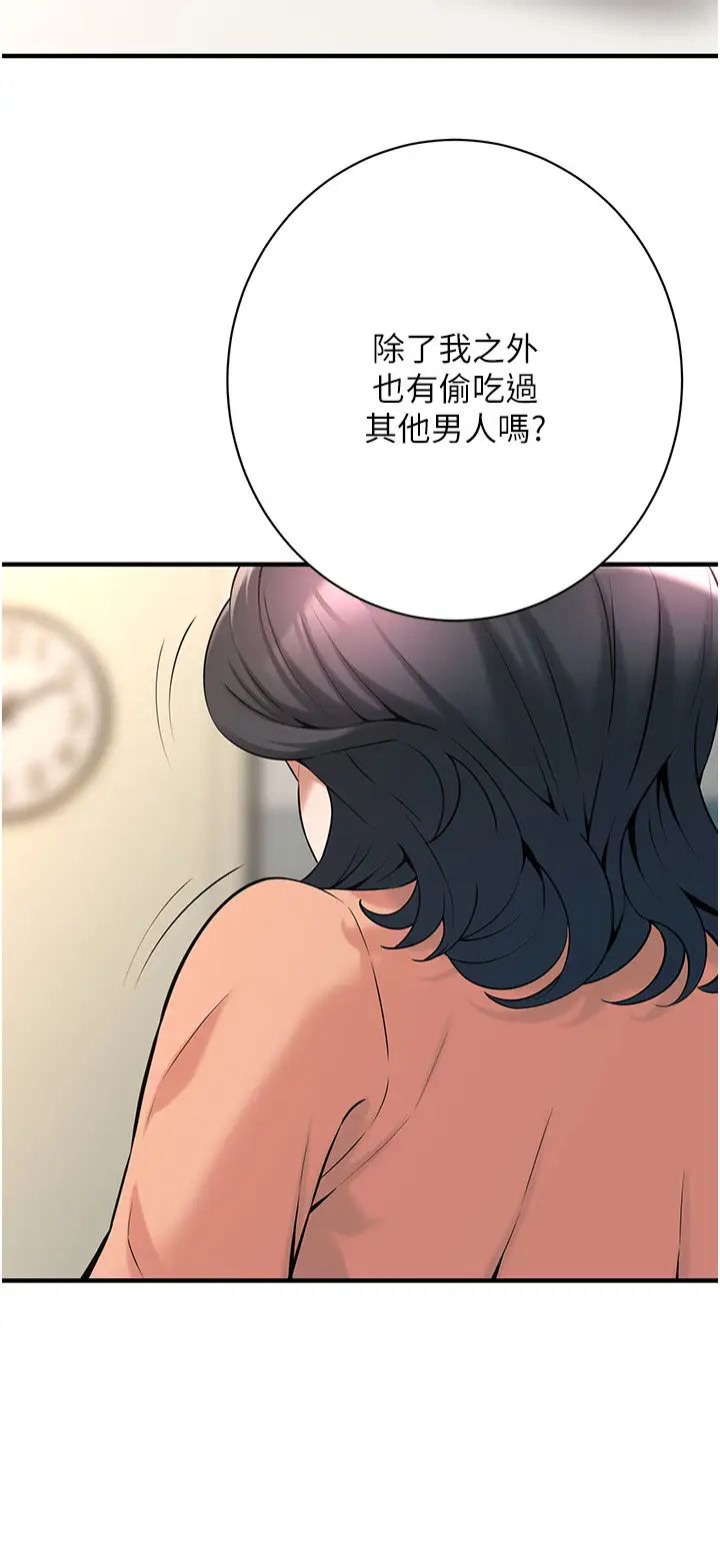 街头干架王第55话-妳有偷吃过别的男人吗?