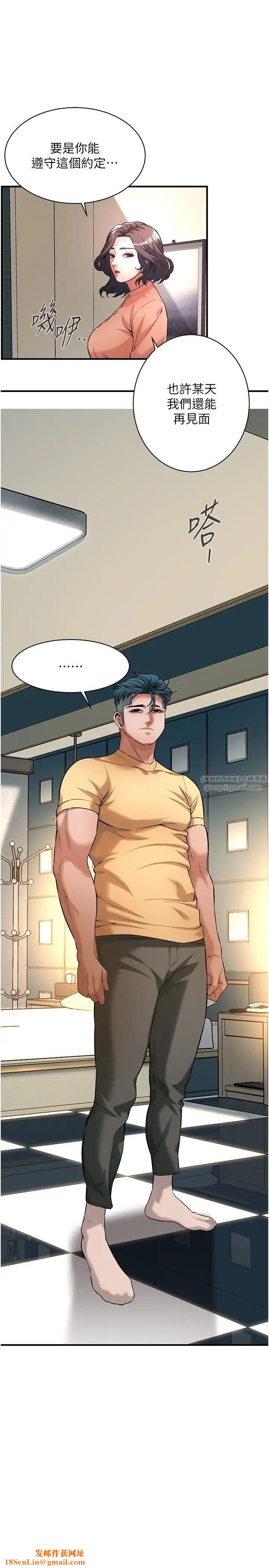 街头干架王第55话-妳有偷吃过别的男人吗?