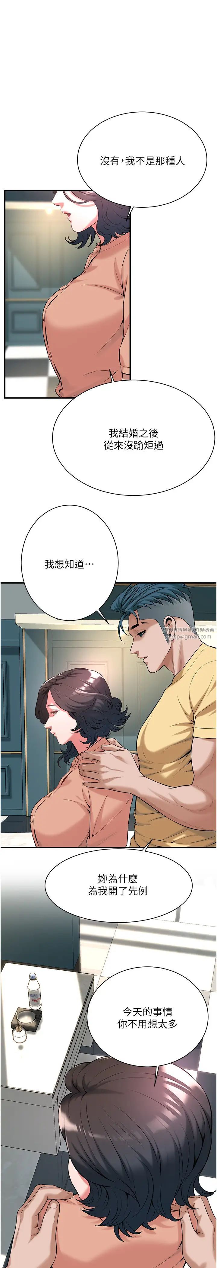 街头干架王第55话-妳有偷吃过别的男人吗?
