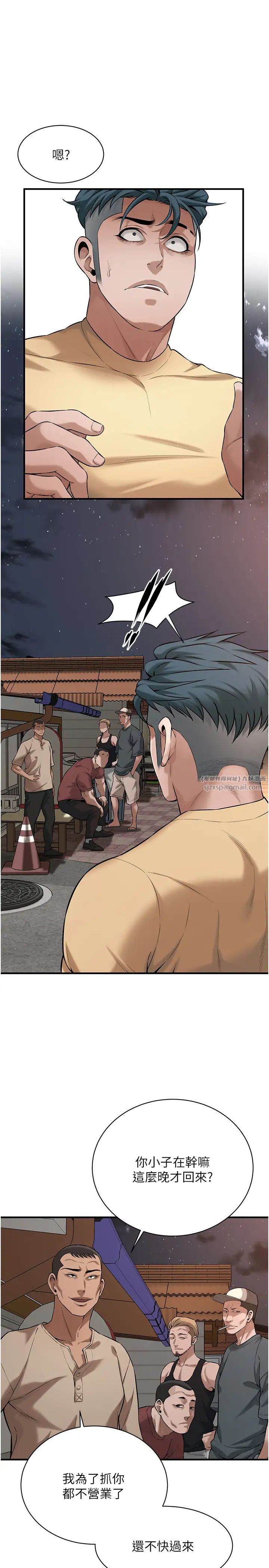 街头干架王第55话-妳有偷吃过别的男人吗?