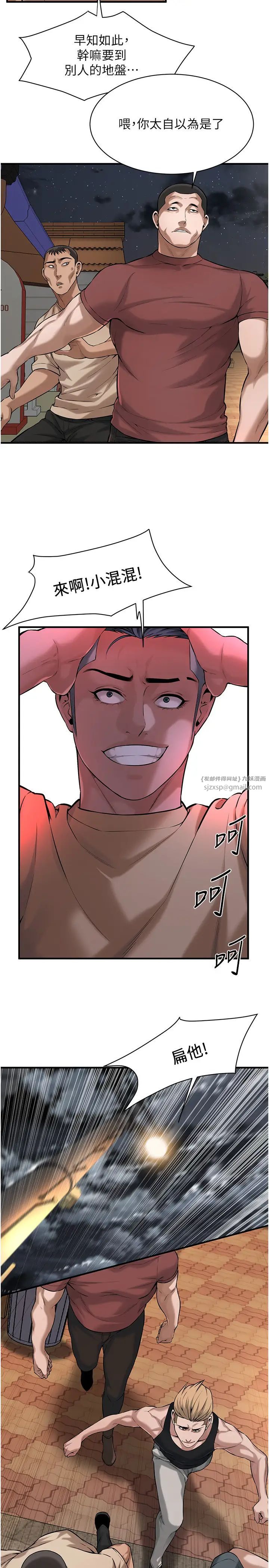 街头干架王第55话-妳有偷吃过别的男人吗?