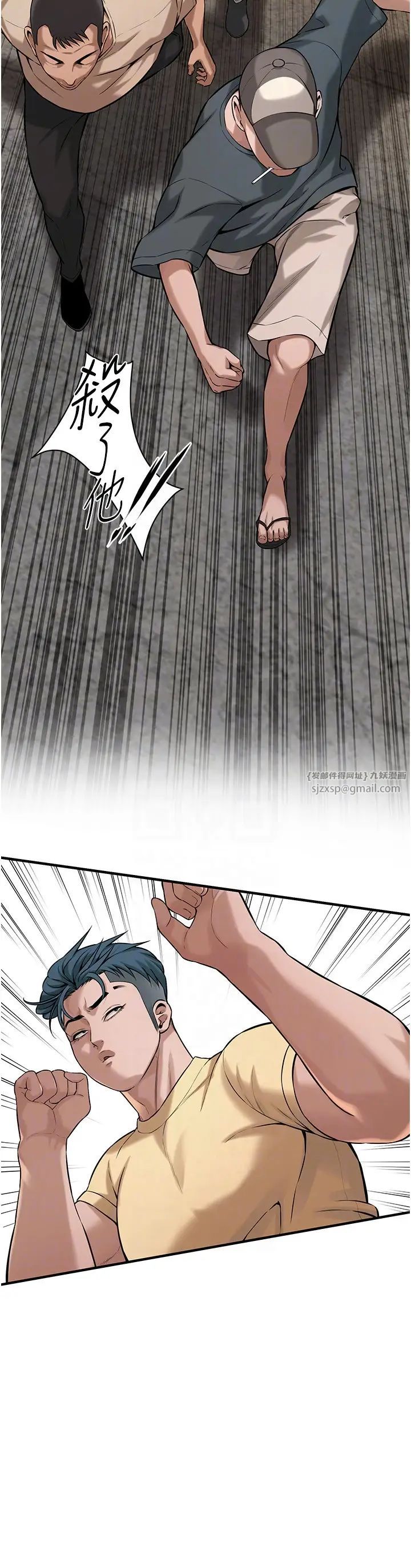 街头干架王第55话-妳有偷吃过别的男人吗?