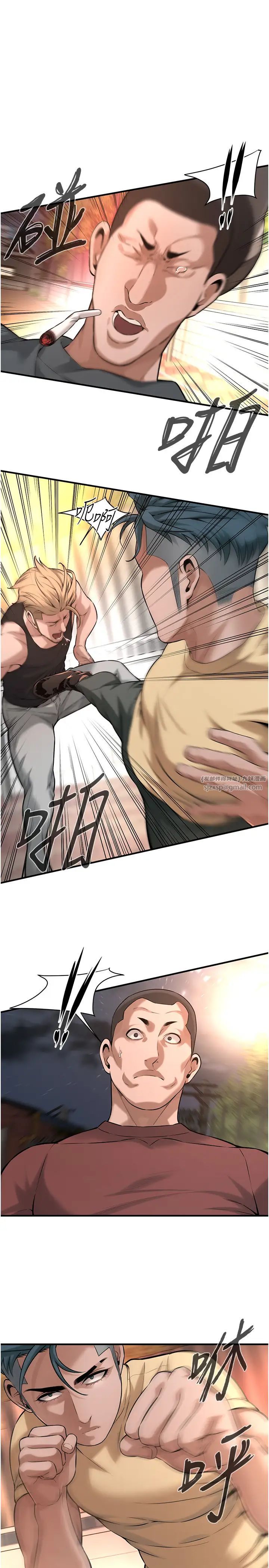 街头干架王第55话-妳有偷吃过别的男人吗?