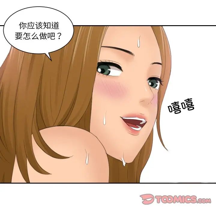 排忧大师第49话