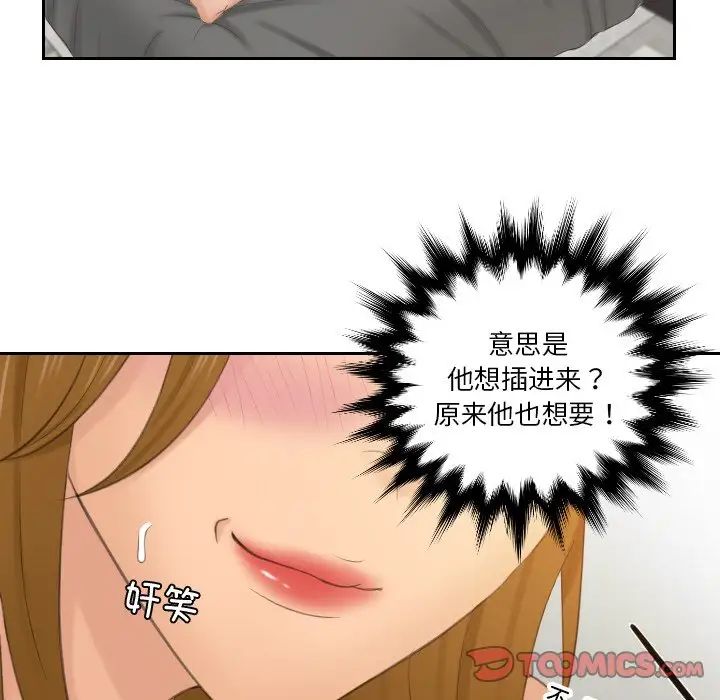 排忧大师第49话